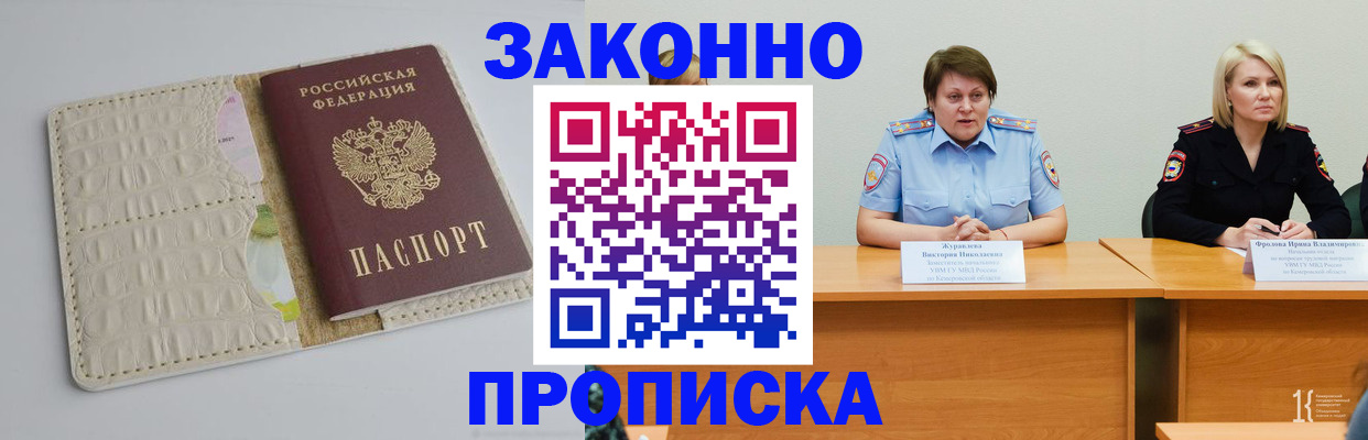 прописка паспорт в Дрезне