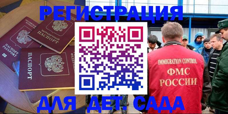 временная регистрация адрес в Дрезне