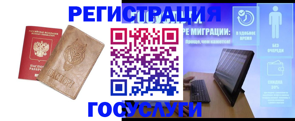 прописка ребенка в Дрезне