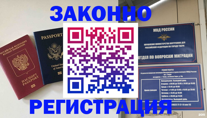 прописка для школы в Дрезне