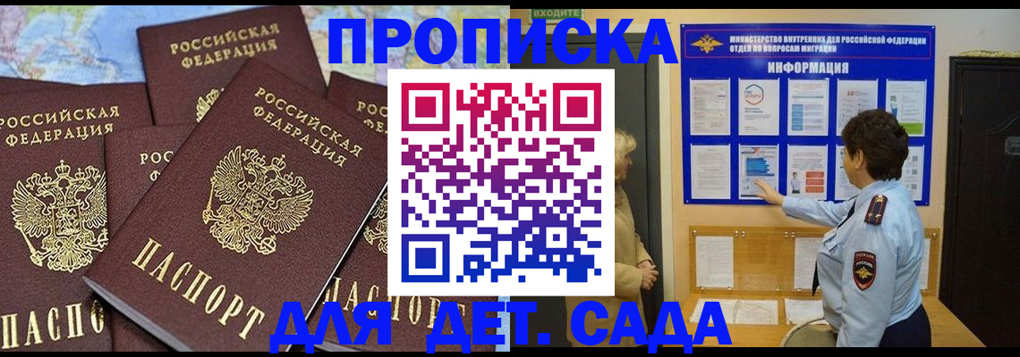 временная регистрация купить в Дрезне