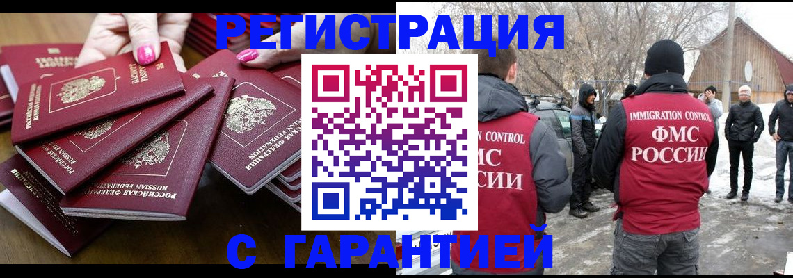 купить прописку в Дрезне